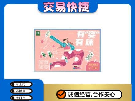 屯昌购物卡回收伊利礼品卡.jpg