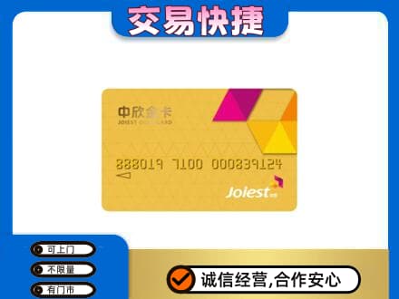 屯昌购物卡回收中欣购物卡.jpg