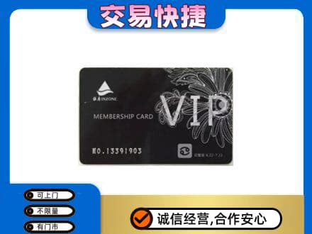 屯昌购物卡回收银座卡.jpg
