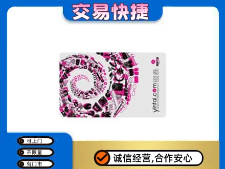 屯昌购物卡回收银泰卡.jpg