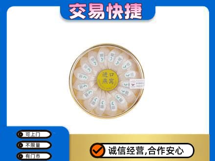 屯昌回收进口燕窝