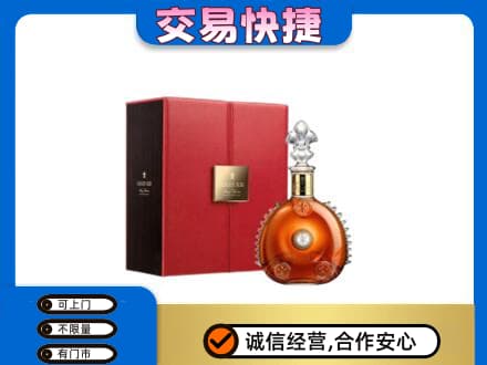 屯昌回收路易十三