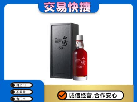 屯昌回收山崎