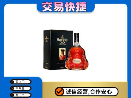 屯昌回收轩尼诗