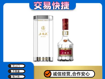 屯昌名酒回收五粮液八代.jpg