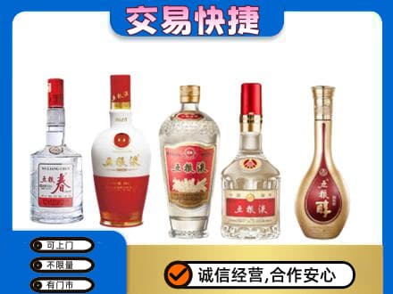 屯昌回收五粮液