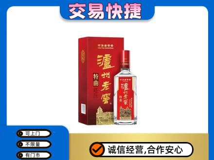 屯昌名酒回收泸州老窖.jpg
