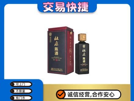 屯昌回收杜康