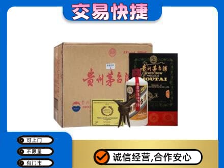 屯昌茅台回收珍品茅台.jpg