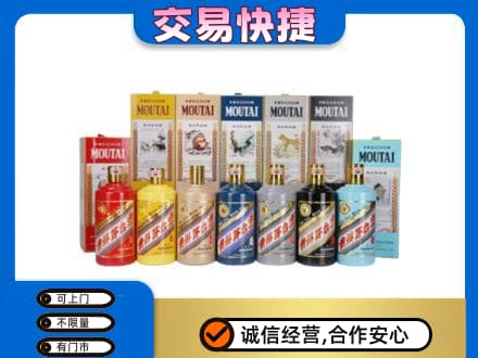 屯昌茅台回收生肖茅台.jpg