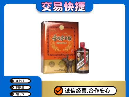 屯昌茅台回收电话.jpg