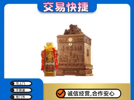屯昌茅台回收80年份.jpg